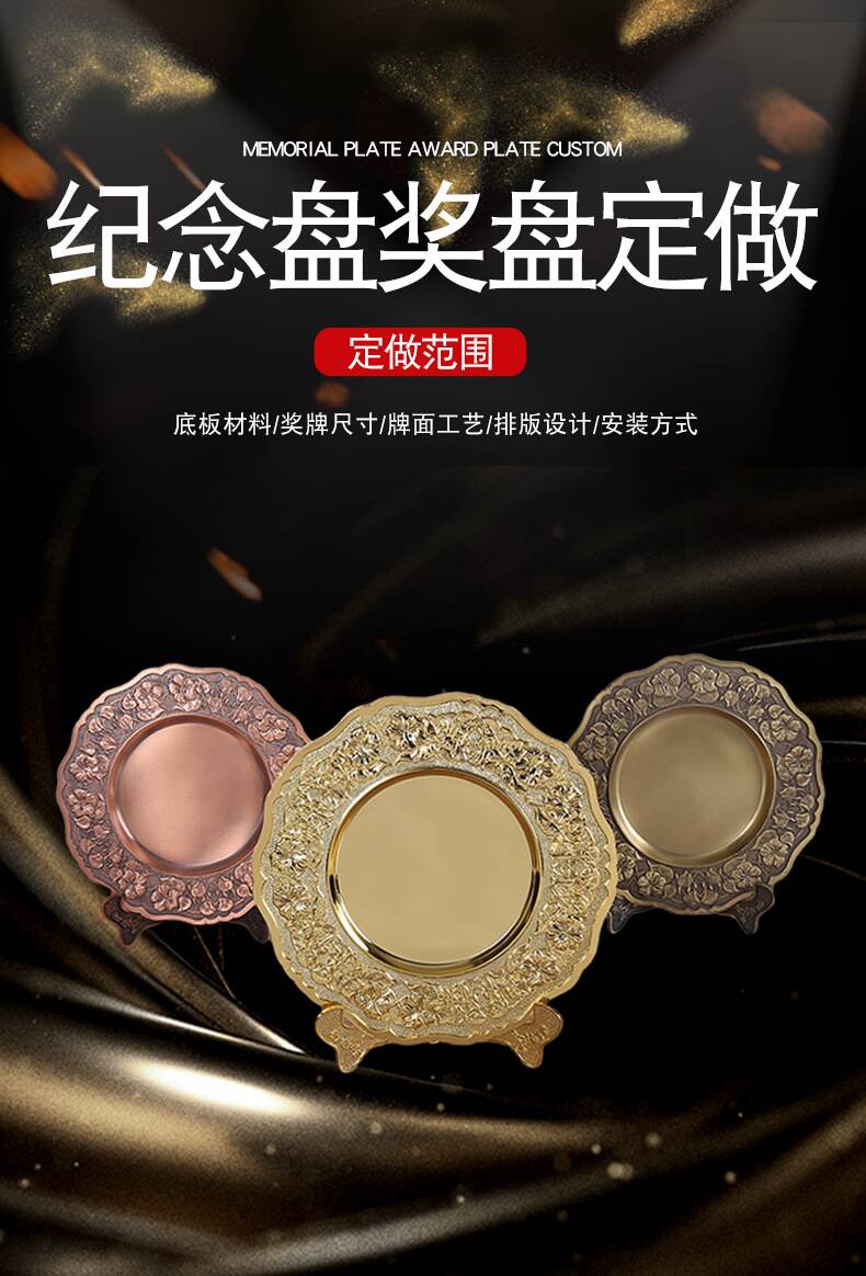 Honor-Metal-Commemorative-Plate-for-Decorations
