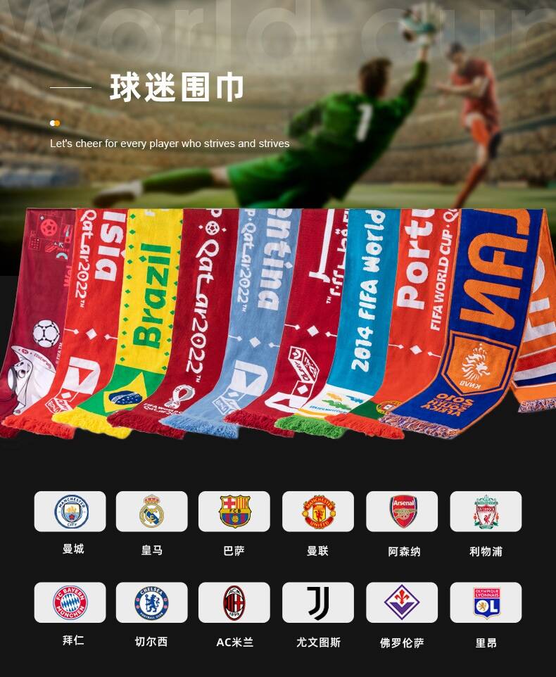 Acrylic Sports Scarf 1